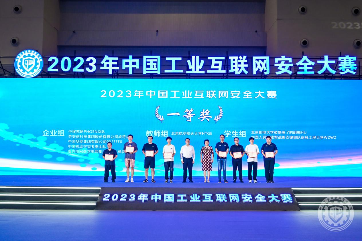 日BBA片2023年中国工业互联网安全操死你,小骚货视频